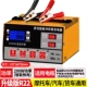 Зарядное устройство с аккумулятором, 200W, модернизированная версия, 12v, 24v