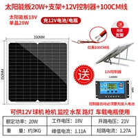 Монокристалл, контроллер на солнечной энергии, трубка, фотогальваническая батарея, 20W, 18v, 12v, 1м, 350×350мм