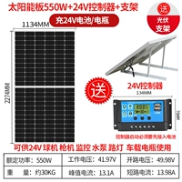 Монокристалл, контроллер на солнечной энергии, трубка, фотогальваническая батарея, 550W, 42v, 24v, 0.9м, 2278×1134мм