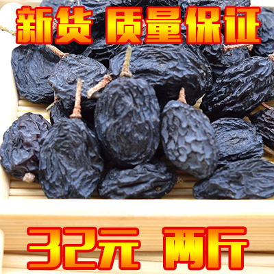 爱逛街为您找到特产黑加仑葡萄干相关的宝贝,您可以在下面的板块中