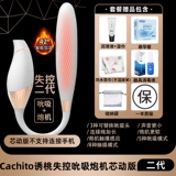 Cachito Out Offers Second -Generation Long -Range Sexy Sex с игрушечными поставками для взрослых кульминационные мастурбационные флирт