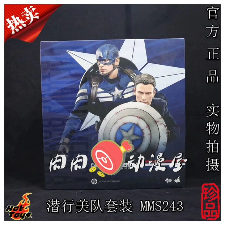 [Только разрушение] HT HOTTOYS 1/6 Капитан Америка 2 Зимний воин Красивый набор команды кражи набор