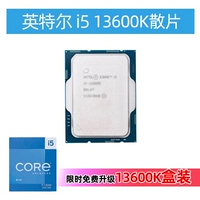 I5 13600K LOSE PALTET → Free Upgrade Box Установка (3 года страхования нового магазина CPU)