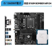 (После +49 Юань, обновление Wi -Fi D5) I5 13600KF LOSE TABLET +MSI B760M BOMBER WIFI DDR4