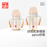 gb好孩子ppsu新生婴儿奶瓶一岁以上2岁大宝宝奶瓶宽口径防胀气