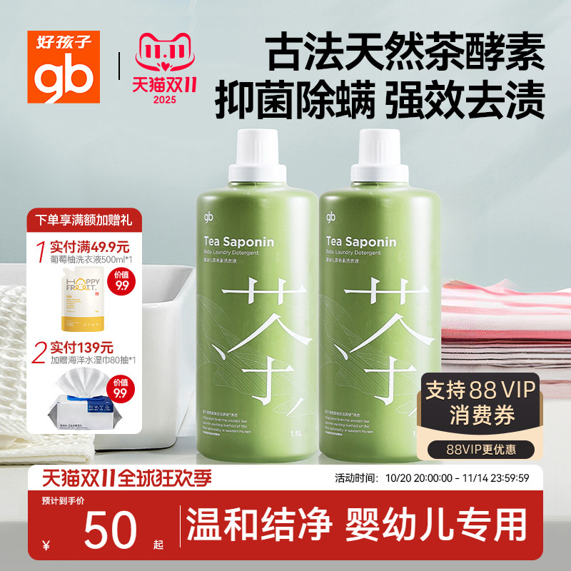 23%酵素活性物含量 低泡易漂洗 无荧光剂