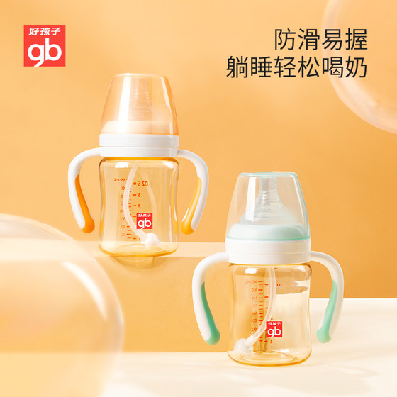 GB Good Baby PPSU Newborn Baby Bottle Over One Year Old 2-year-old Baby Straw Learning Drinking Cup Duck Beak Water Cup