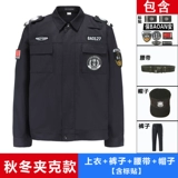 Осенняя летняя одежда для работы, летняя униформа, комплект, лонгслив, короткий рукав