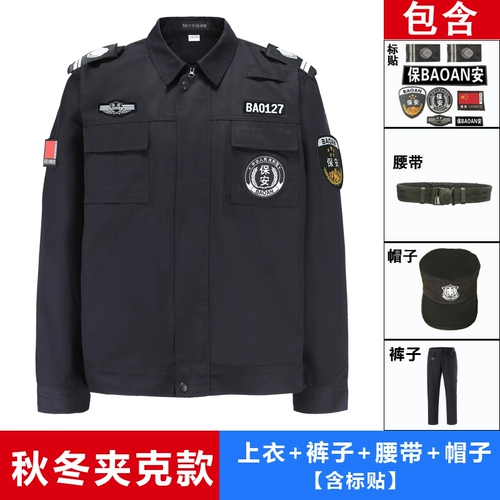 Осенняя летняя одежда для работы, летняя униформа, комплект, лонгслив, короткий рукав