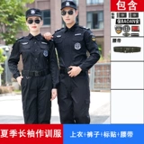 Осенняя летняя одежда для работы, летняя униформа, комплект, лонгслив, короткий рукав