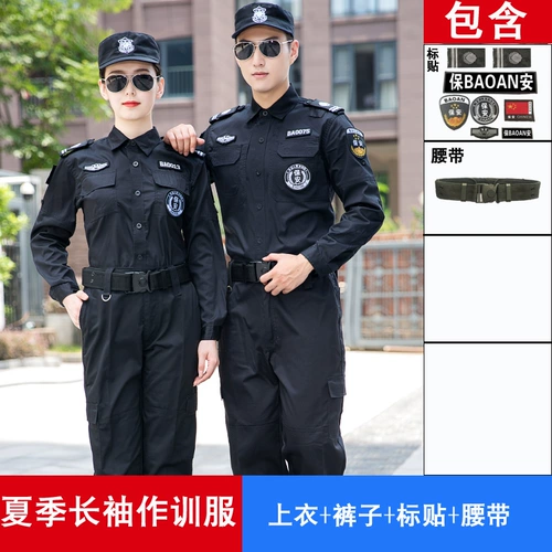 Осенняя летняя одежда для работы, летняя униформа, комплект, лонгслив, короткий рукав