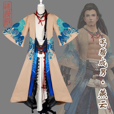 taobao agent [Magic Palace] Beggar helps to become a male beggar brother Yan Yun cosplay clothing customization