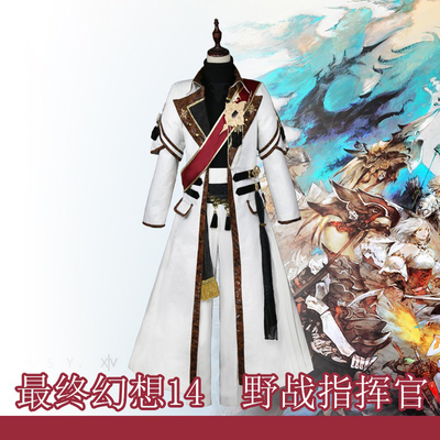 taobao agent [Mi Man Temple] FF14 Finalfantasy Final Fantasy 14 Field Commander Cosplay Costume