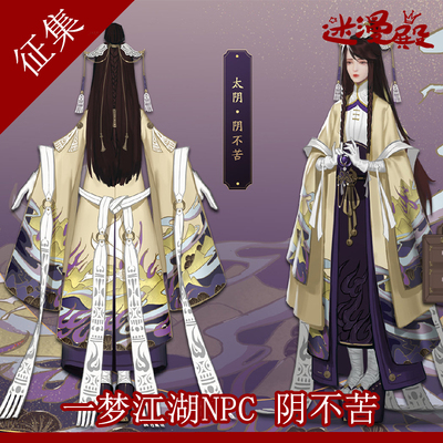 taobao agent 【Fans】Yimeng Rivers and Lakes Chu Xiangxiang Taiyin NPC Yin Donaldible Cosplay Coster COS Women's Clothing