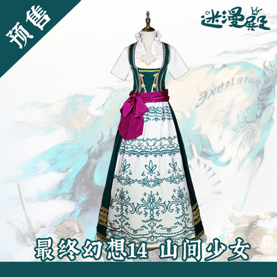 taobao agent [Mi Man Temple] FF14 Final Fantasy 14 Mountain Girl COS COSPLAY clothing customization