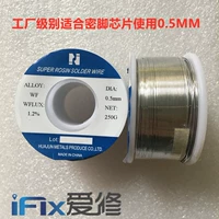 IFIX Сварная точка плавления шелкового плавления высокая высокая яркость линия сварки легко перетаскивать олово, подходящую для плотного чипа, чтобы использовать 0,5 мм