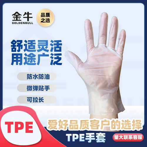 Одноразовые перчатки TPE сгущенной пищи -Крейтинг кухонная выпечка татуировки, парикмахерская, прочная прозрачность 100