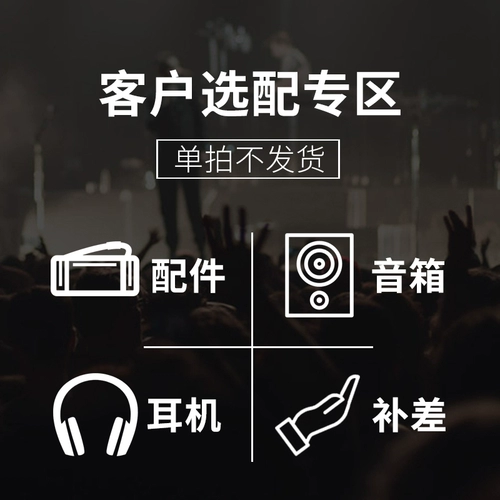 Специальные аксессуары Midiplus