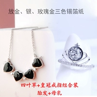 Кольцо, комплект, четырехлистный клевер