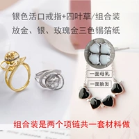 Кольцо, комплект, четырехлистный клевер