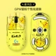GPW1 Pikachu All -Round Skin Film