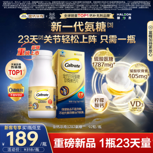 金钙尔奇1787氨糖软骨素柠檬酸钙片维生素d中老年人养护关节官方