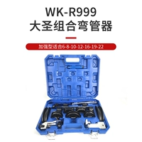 Dasheng WK-R999 Enhanced Comminate Bending Tube (6-22 мм)