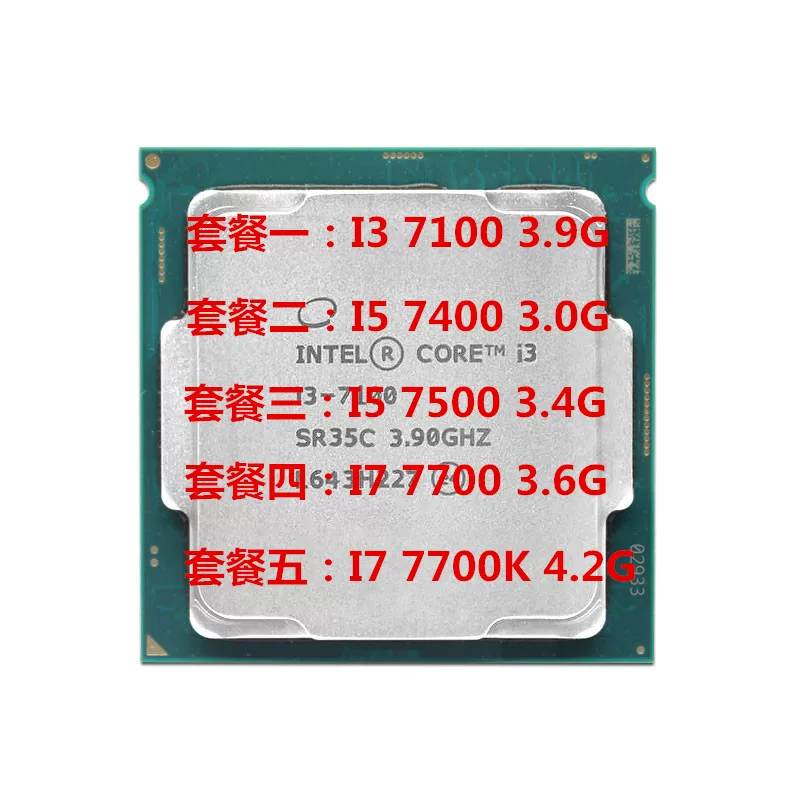 Intel/Intel i3 7100 i3-7100 i5 7400 7500 i7 7700 CPU разлоченная пленка