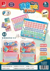 Детские обучающие компьютеры,