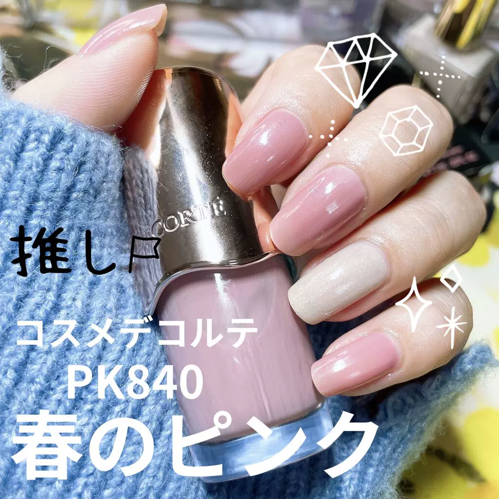 予定 日本專櫃kose 高絲nail Holic指甲油5ml Ro602 Be807