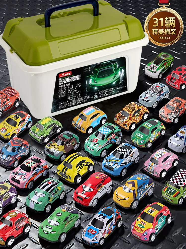 NUKied 纽奇 儿童合金玩具车模型 31辆收纳桶装 天猫优惠券折后￥19.8包邮（￥29.8-10）