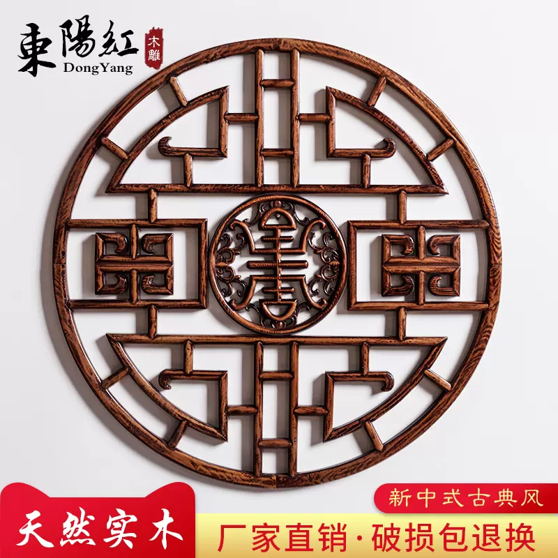 东阳木雕挂件八角圆形福字榫卯花格中式仿古门窗实木镂空吊顶隔断