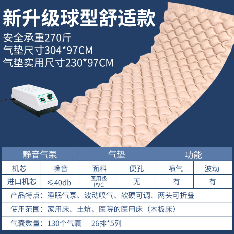 防褥疮气床垫气垫床 单人 褥疮垫  医用气垫床气垫床单人 防褥疮
