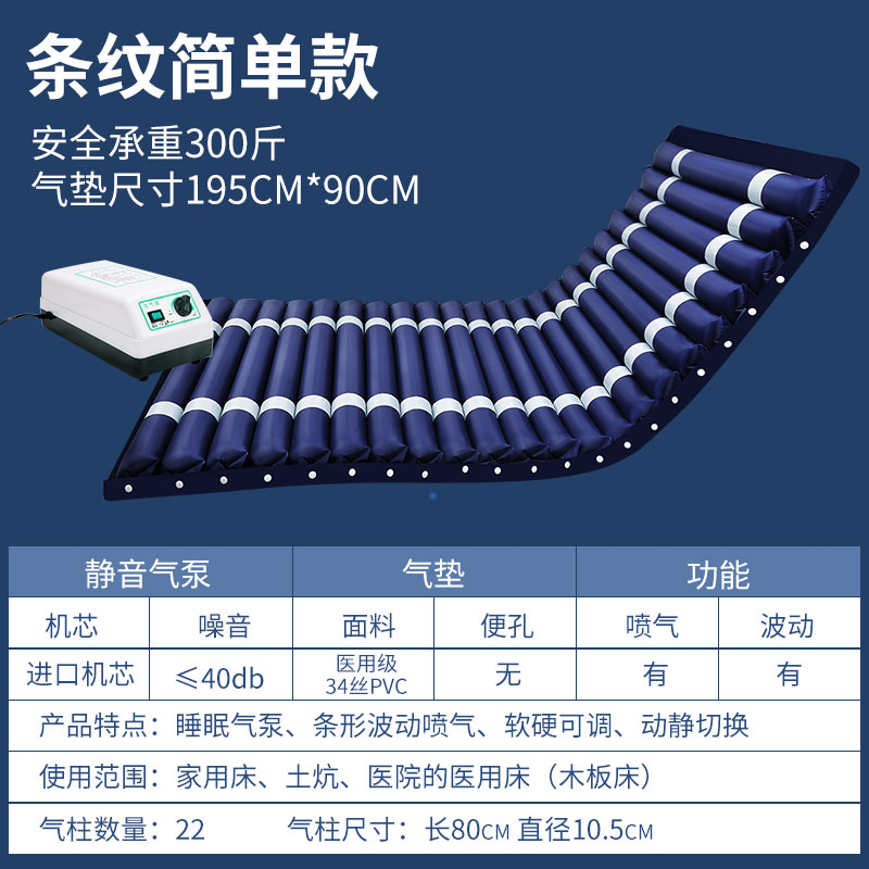 防褥疮气床垫气垫床 单人 褥疮垫  医用气垫床气垫床单人 防褥疮