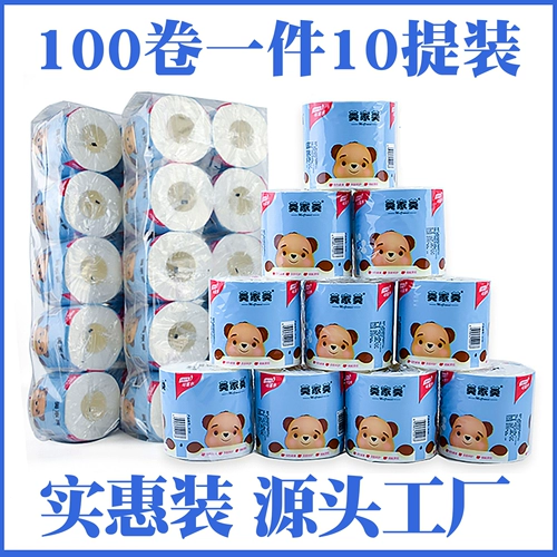 Санксисские бумажные рулеты предоставляют доступные большие рулоны с основными рулонами, домашние бумажные полотенца, туалетная бумага из дерева