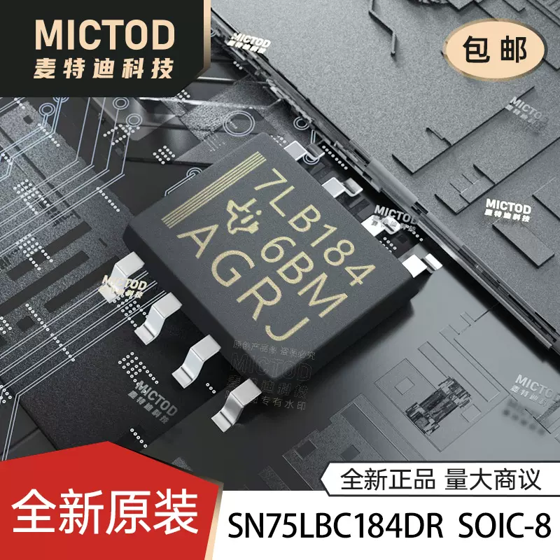 全新正品AM26LV32CDR 26LV32C SOIC-16 四路差分线路接收器芯片-Taobao