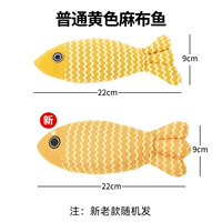 Мятный, желтый, 22см