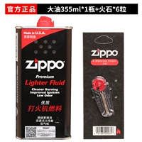 355 мл керосина*1 бутылка+ящик Firestone 1