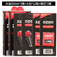 355 мл керосина*2 бутылки+Firestone 2 коробок+хлопковое ядро ​​2