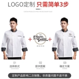 Элитный демисезонный лонгслив для отеля для работы, комплект, увеличенная толщина, делается под заказ