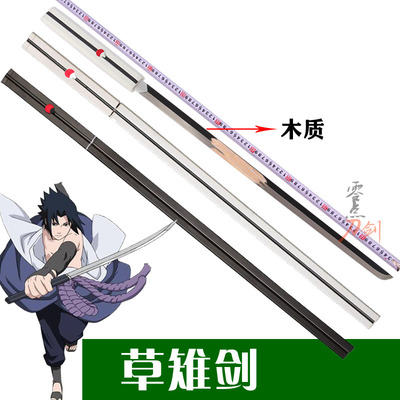 taobao agent Sasuke Sword Cao Yue Sword Uchi -Cao Chi Jian Naruto's knife weapon big snake pill wooden knife body