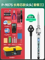 P-907S Студенческий пакет+коробка для хранения (200-450 ℃ 60 Вт)