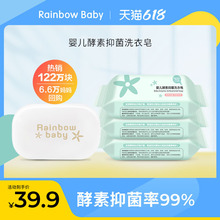 七色蝌蚪婴儿洗衣皂儿童新生宝宝专用肥皂香皂抑菌专用去污