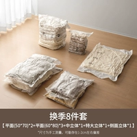 Сезонный набор из 8 человек