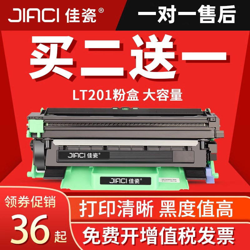 Подходит для тонер-картриджа Lenovo LT201 M7206W 7216 7255F 7256WHF NWA 2206W tn1035 2205 2206 1801 тонер-картридж LD201 тонер-картридж для принтера Изображение 1