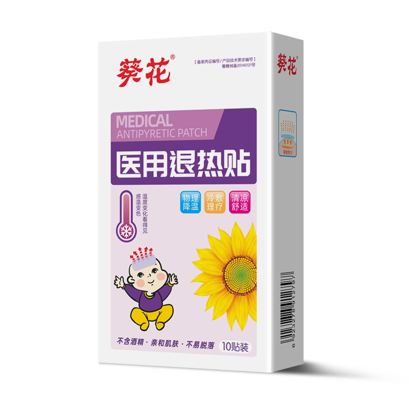 进口原料 感温变色 葵花让妈妈更省心！