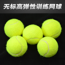 Оригинальный Wilkon Теннис Обычная тренировка Теннис Начальный теннис Мяч без стандарта 929 Тренировочный мяч Прямые продажи