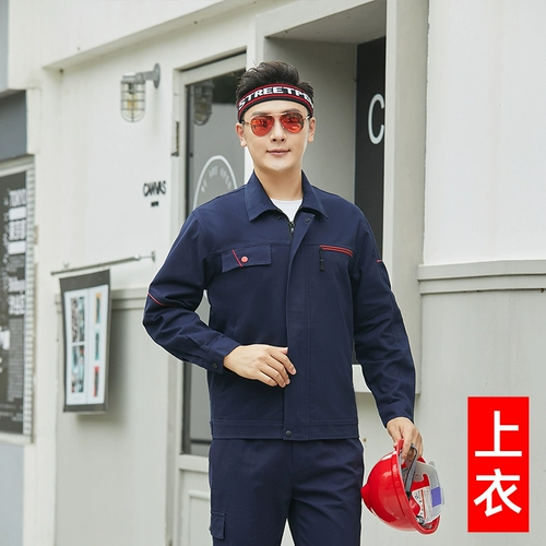 Чистое хлопок рабочая одежда набор мужская сварка против HOT National Power Grid Service Электростанция Электрик Угольные шахты в рамках службы страхования труда.