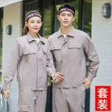 Чистое хлопок рабочая одежда набор мужская сварка против HOT National Power Grid Service Электростанция Электрик Угольные шахты в рамках службы страхования труда.