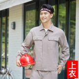 Чистое хлопок рабочая одежда набор мужская сварка против HOT National Power Grid Service Электростанция Электрик Угольные шахты в рамках службы страхования труда.